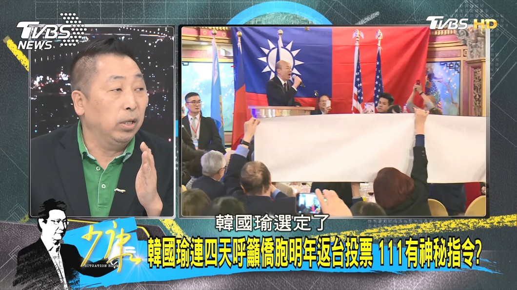 圖/TVBS