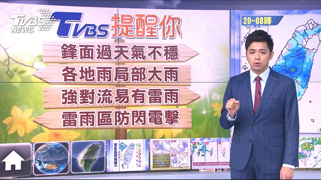 圖/TVBS