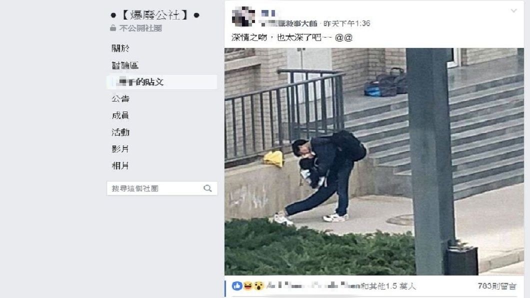 不少網友被這對男女超狂的擁吻姿勢而折服。(圖/翻攝自爆廢公社)