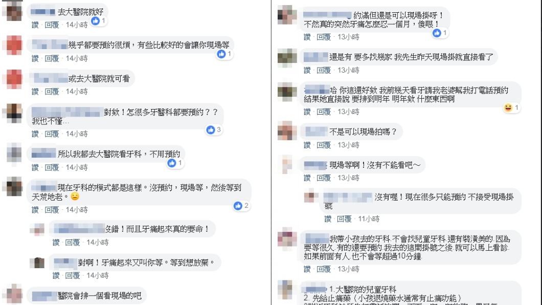 網友留言。圖/翻攝自爆怨公社