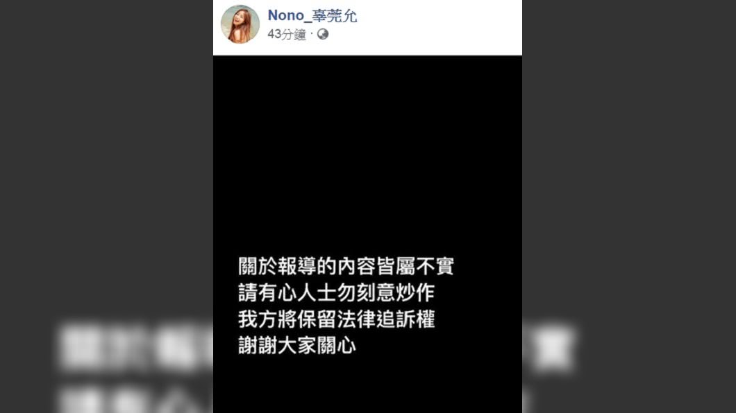圖/翻攝自辜菀允臉書