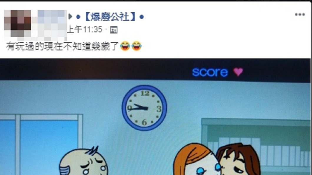 圖/翻攝臉書爆廢公社