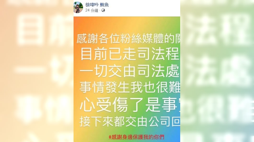 圖/翻攝自鮪魚臉書
