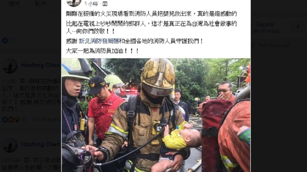 圖/翻攝自臉書「爆廢公社」