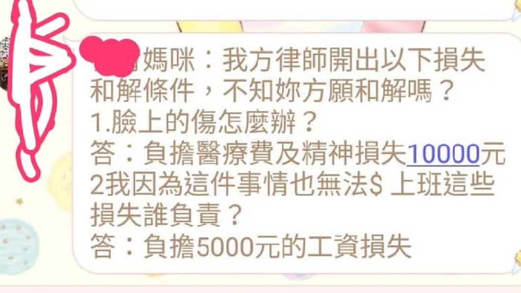 圖/翻攝臉書