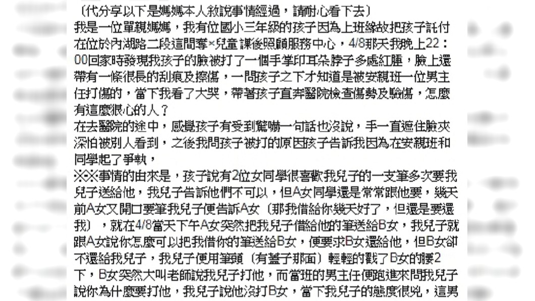 圖/翻攝臉書