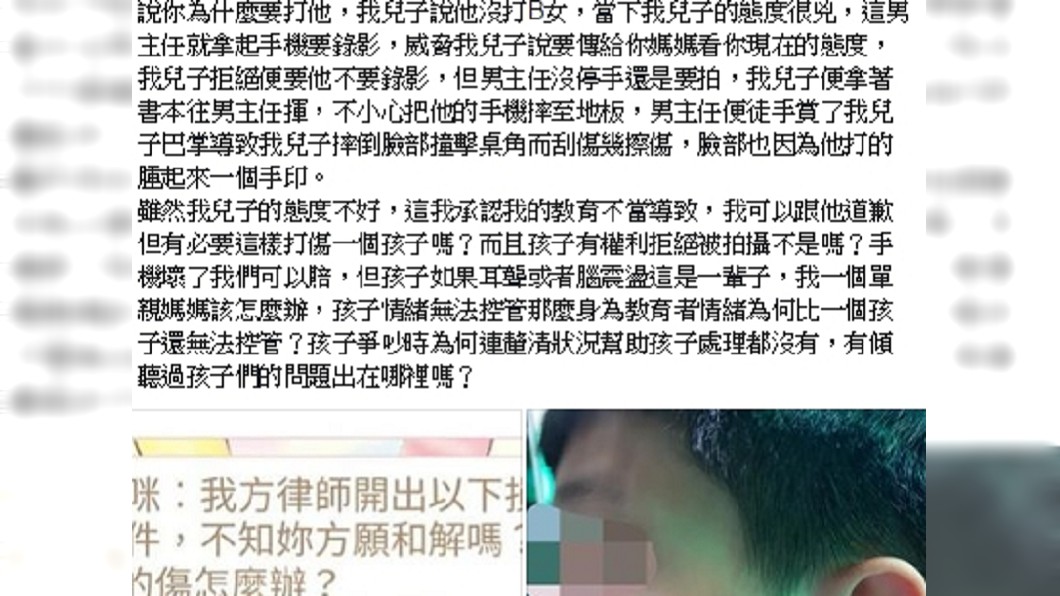 圖/翻攝臉書