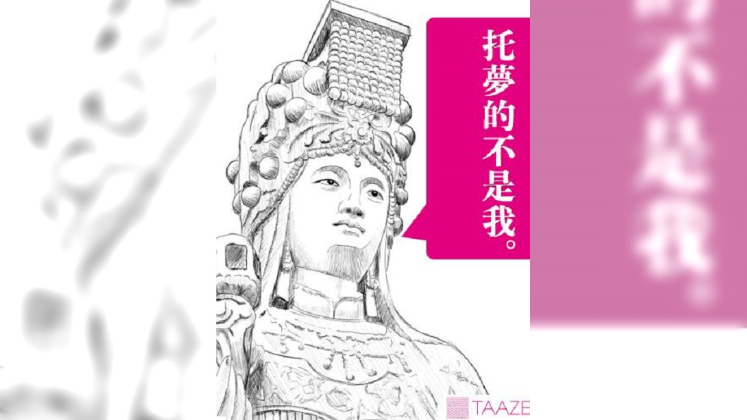 翻攝/TAAZE讀冊生活粉絲團