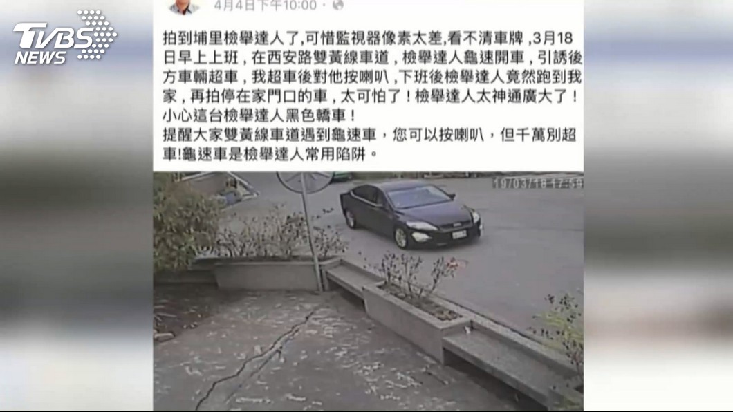 圖/翻攝自當事人臉書