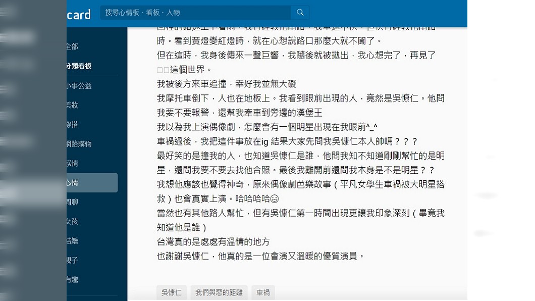 圖/翻攝自Dcard