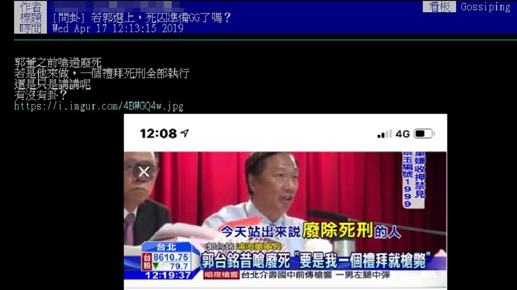 圖/翻攝PTT