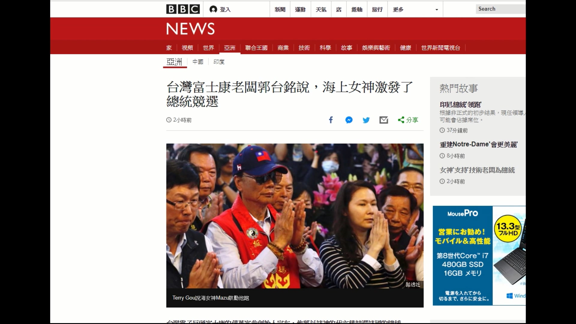圖/翻攝自BBC中文網
