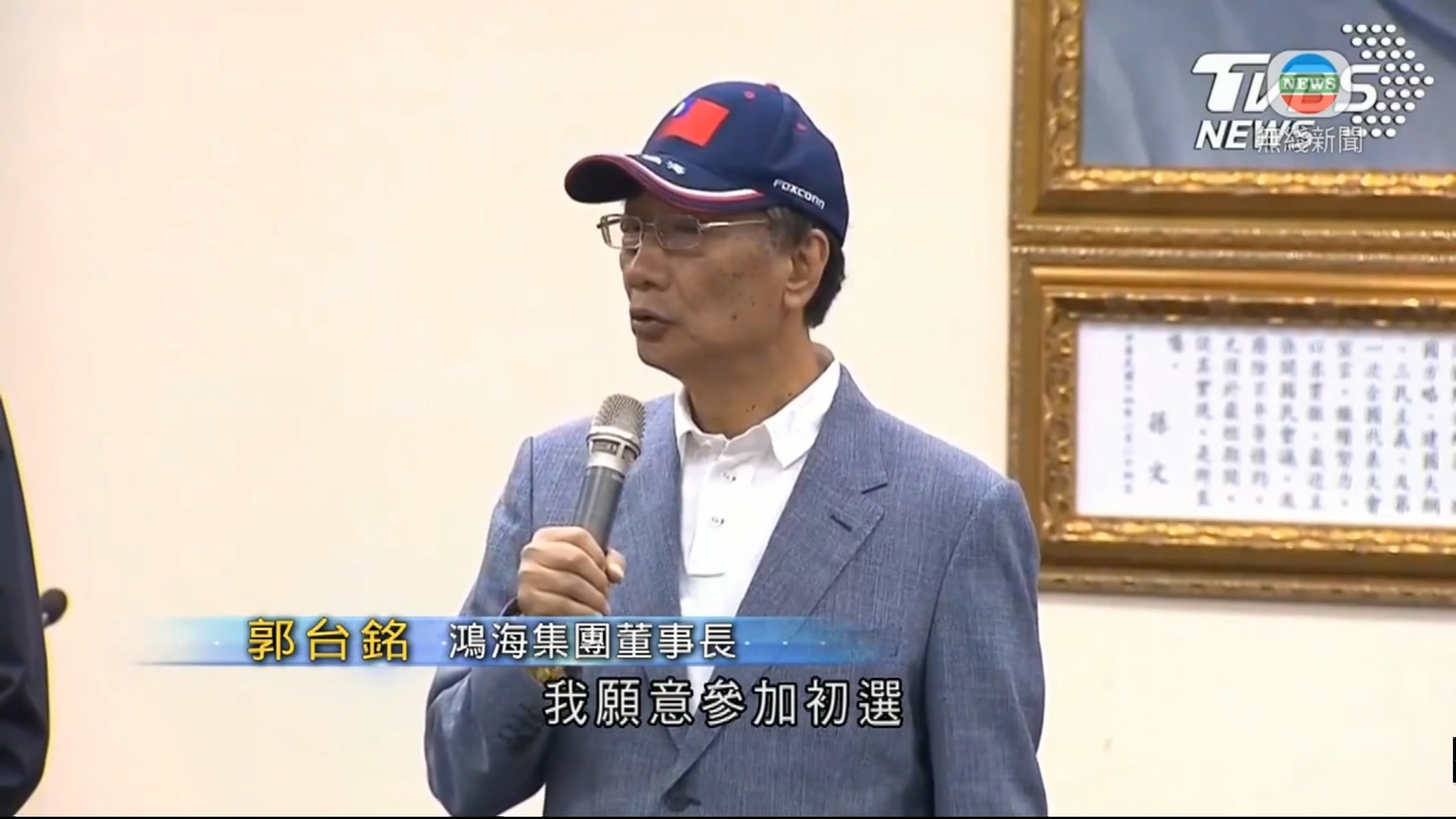 圖/翻攝自TVB無綫新聞