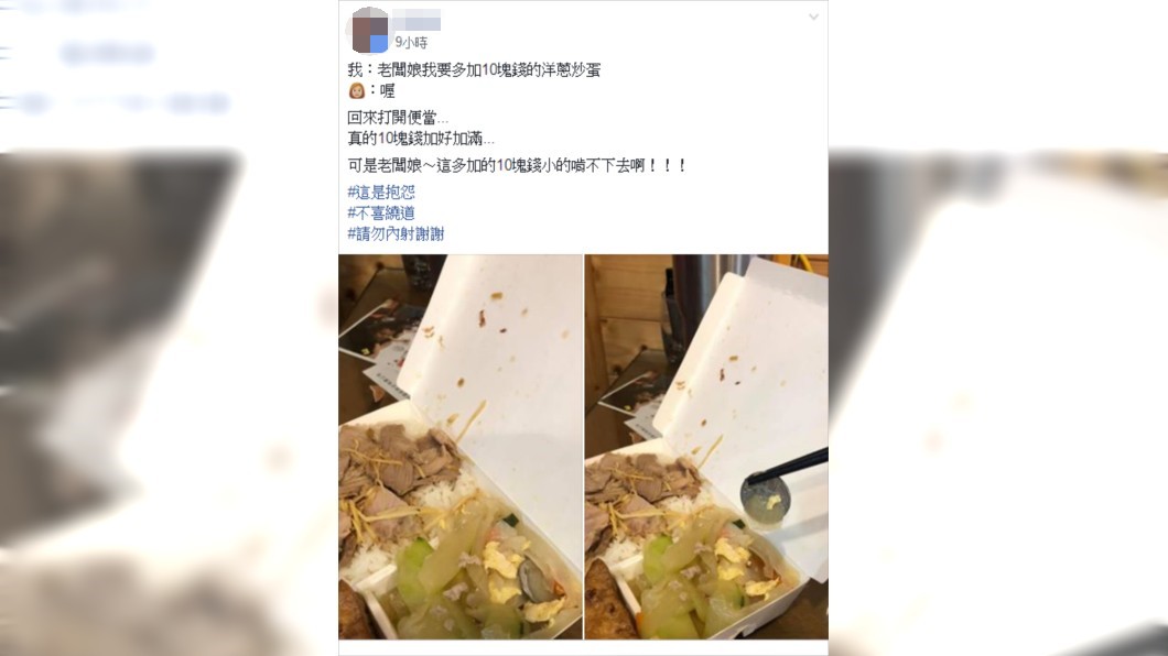 圖/翻攝爆怨公社