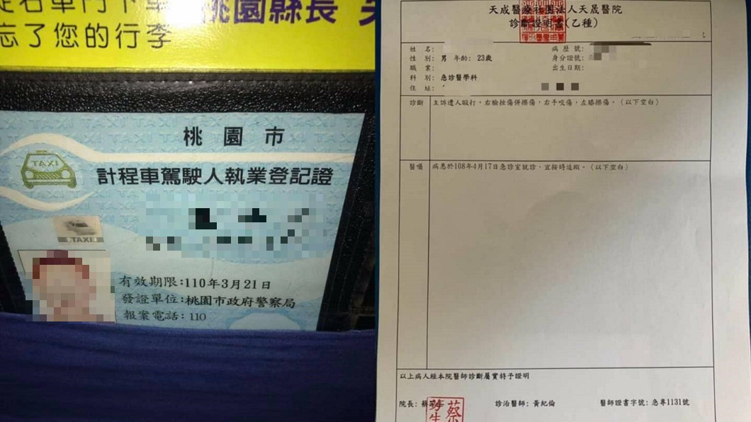 圖/爆怨公社