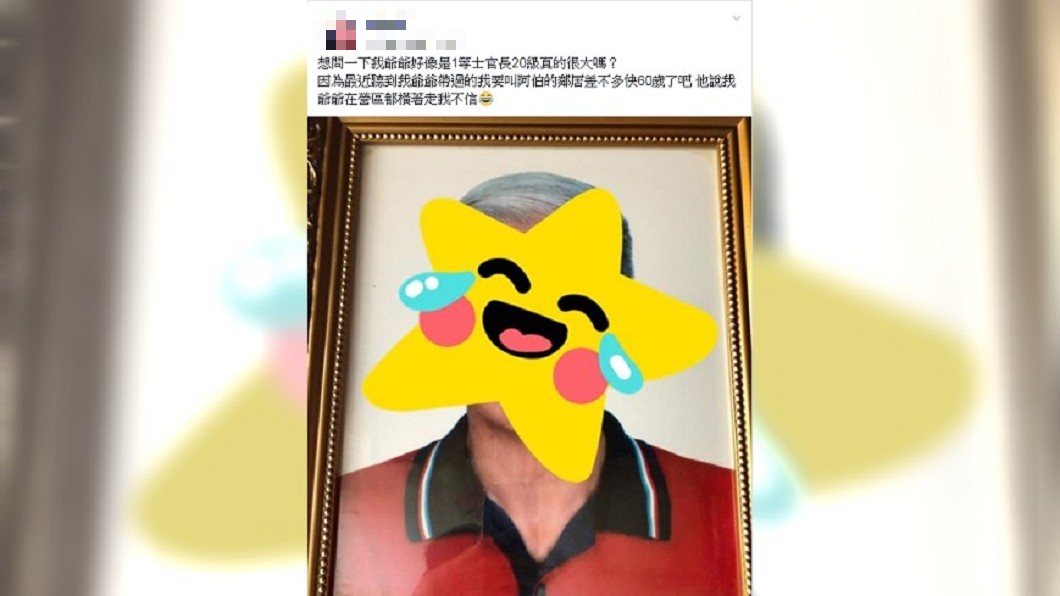圖/翻攝自 爆廢公社