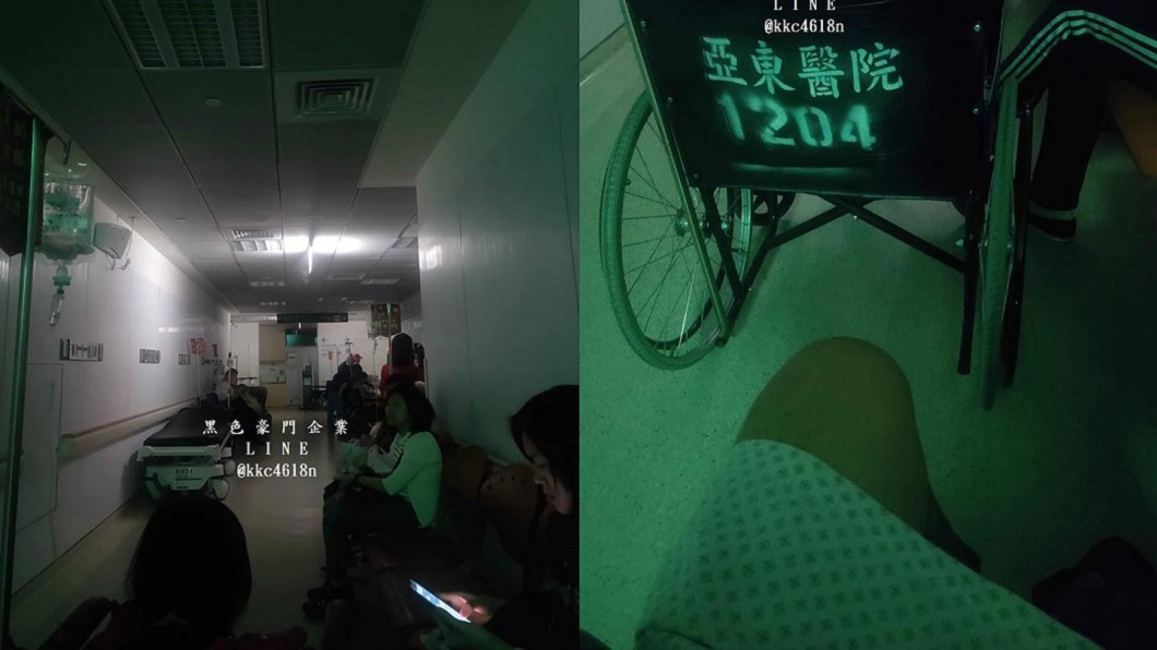 新北市板橋亞東醫院傳出斷電,嚇壞院方和病患。圖/翻攝自 黑色豪門企業