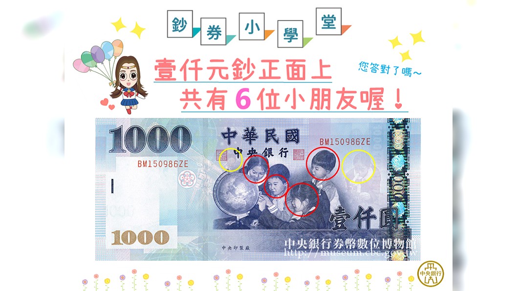 圖/翻攝自中央銀行臉書