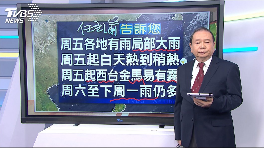 圖/TVBS