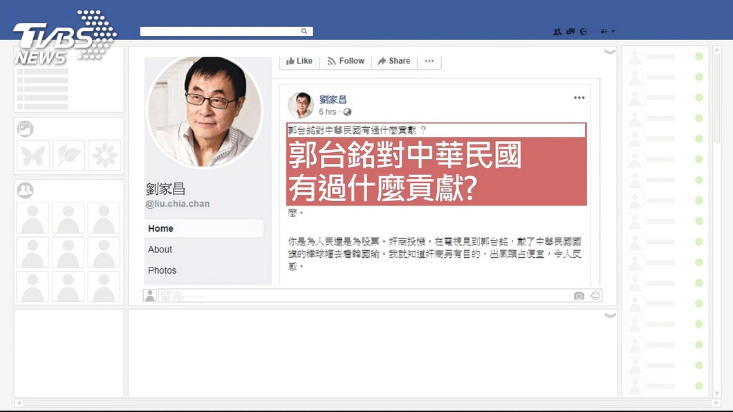 圖/翻攝自劉家昌臉書