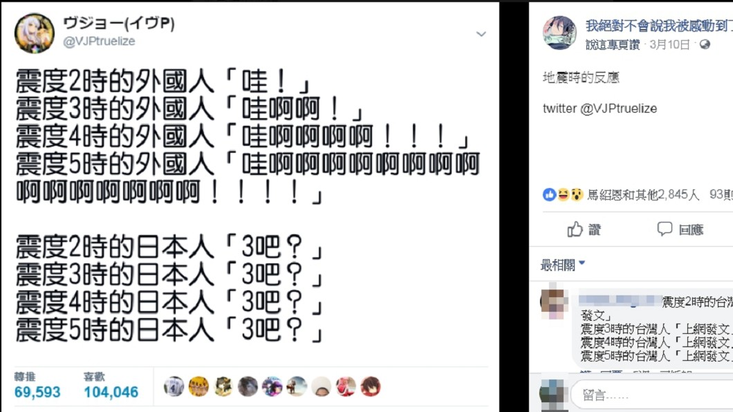 圖/翻攝自「我絕對不會說我被感動到了」臉書