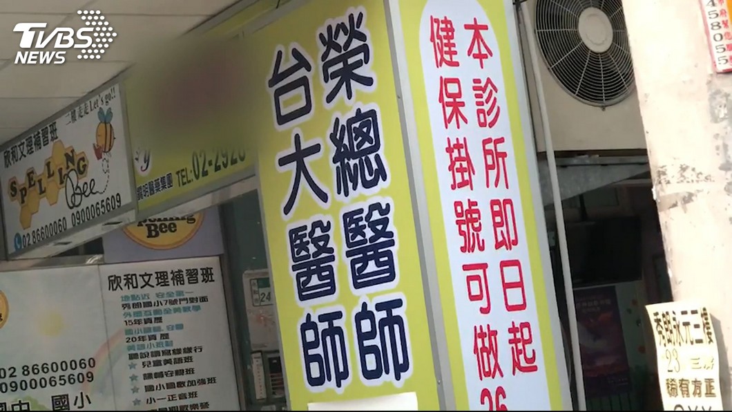 圖/TVBS
