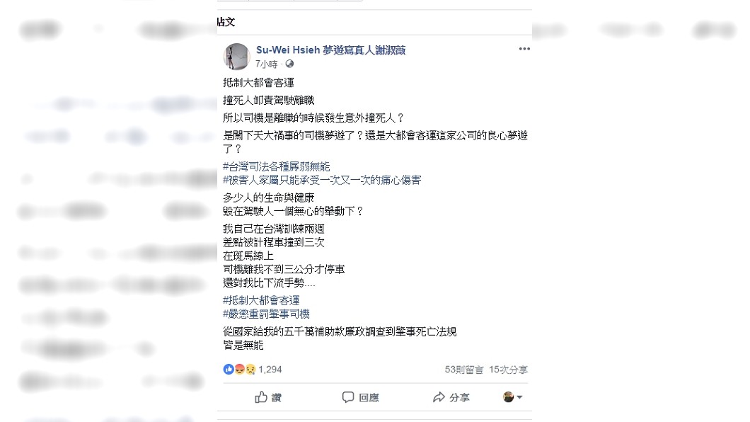 翻攝/謝淑薇臉書粉絲團