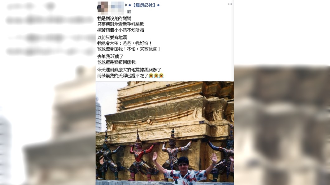 圖/翻攝臉書爆怨公社