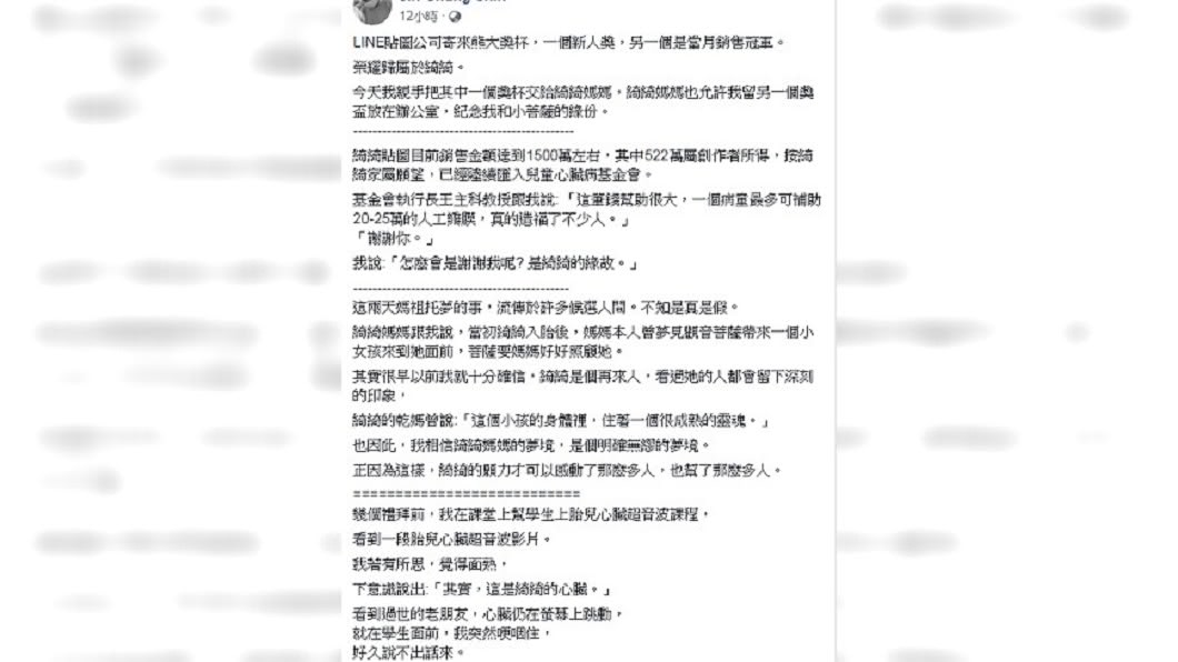 圖/翻攝自 施景中 臉書