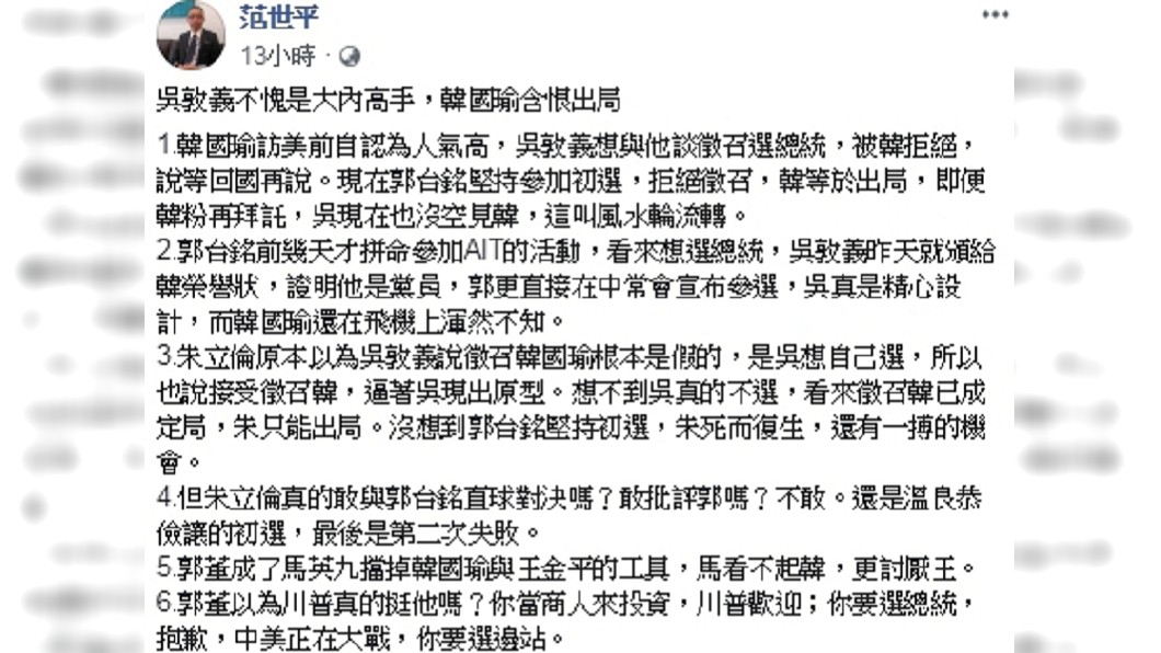 圖/翻攝臉書