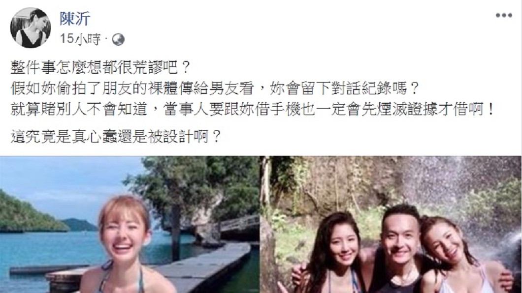 圖/翻攝自陳沂臉書