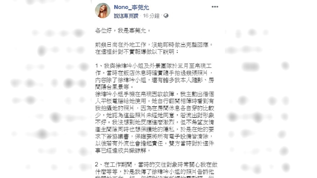 圖/翻攝自辜莞允臉書
