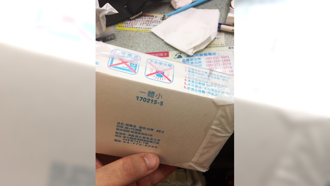 圖/翻攝爆怨公社