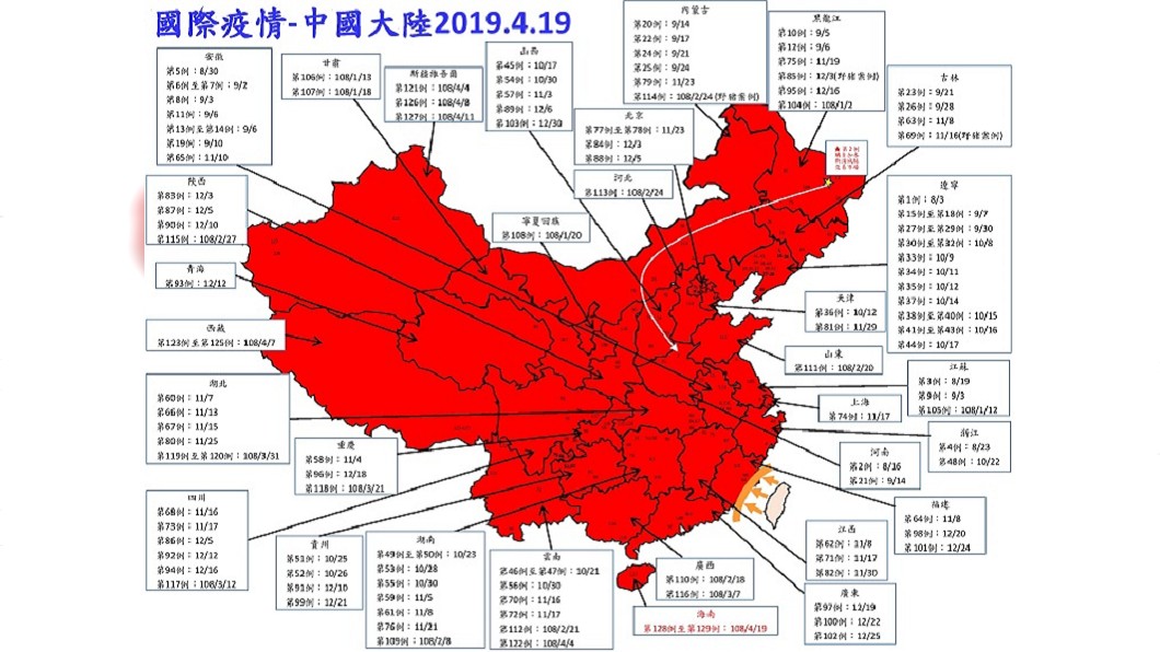 圖/中央災害應變中心