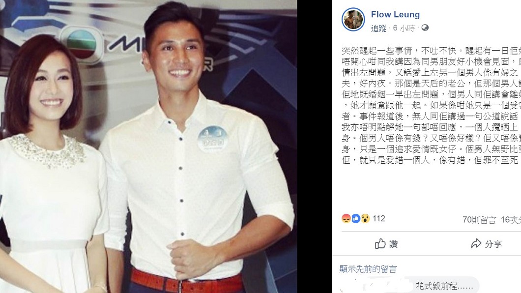 圖/翻攝自梁裕恆臉書