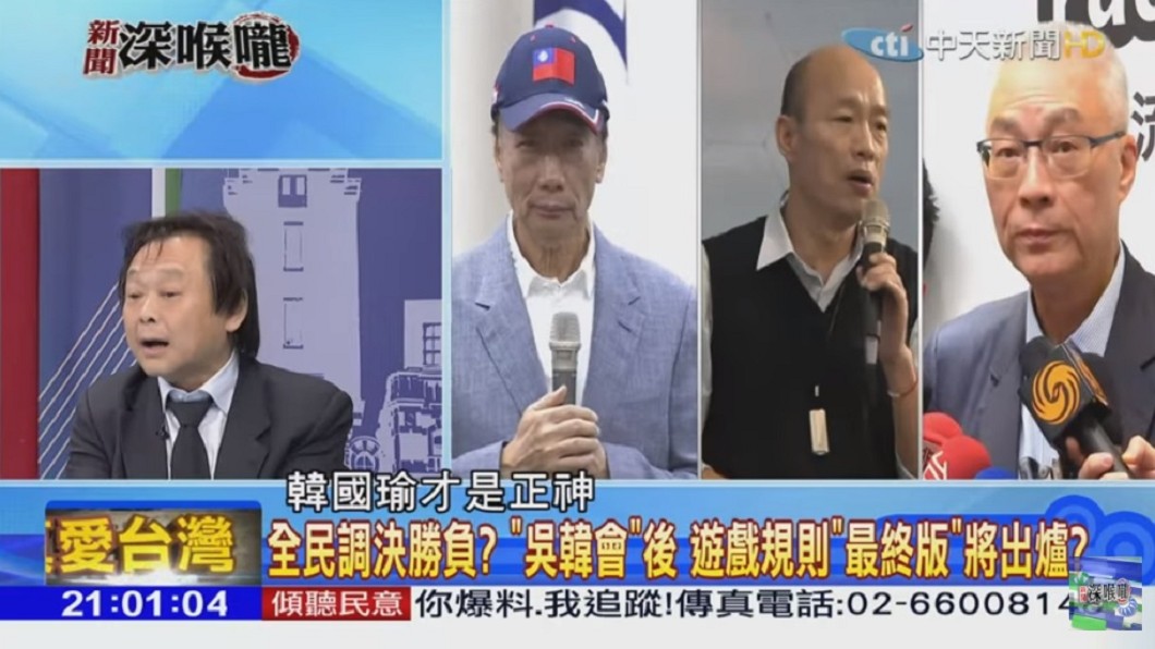 圖/翻攝自YouTube新聞深喉嚨頻道
