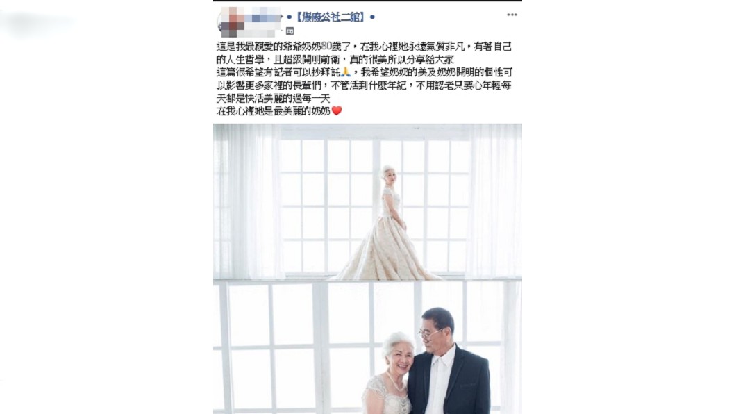 圖/翻攝爆廢公社二館