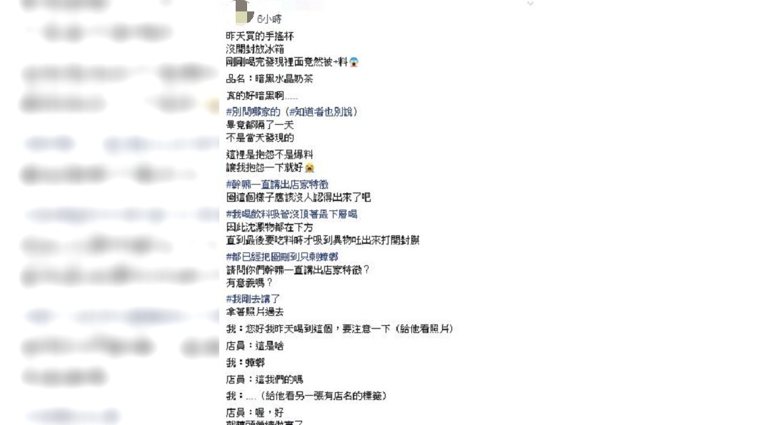 圖/翻攝自爆怨公社