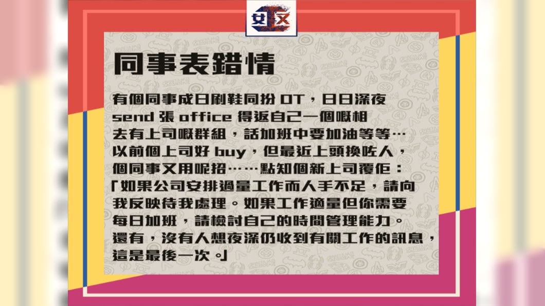 圖/翻攝奴工處