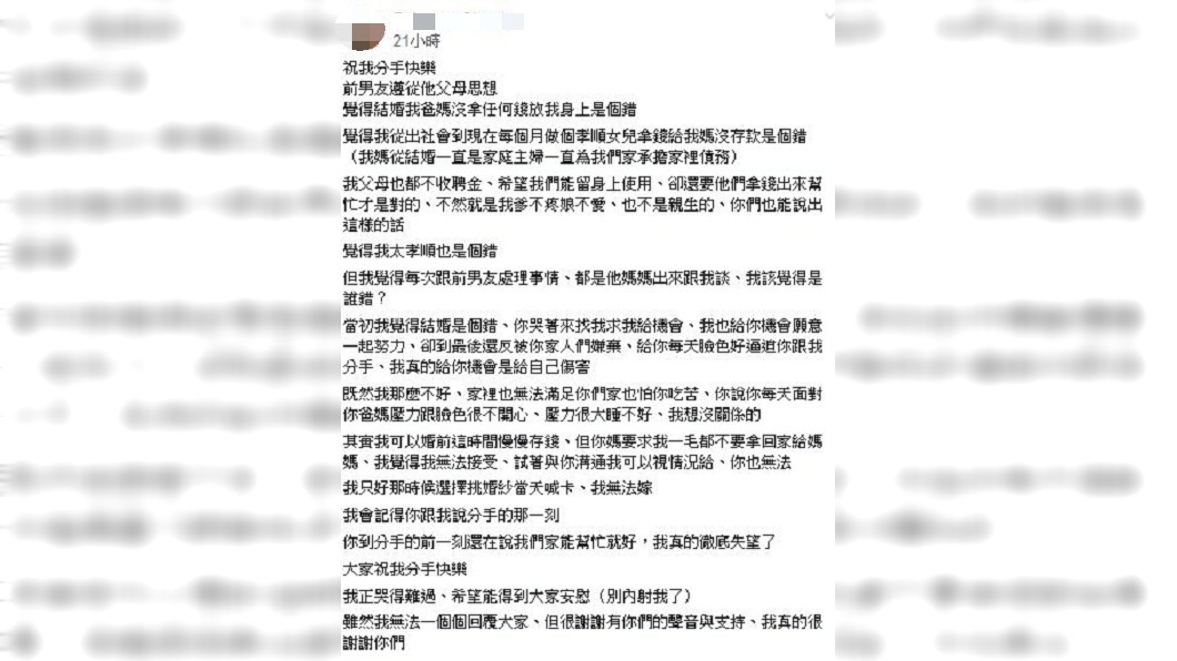 圖/爆怨公社