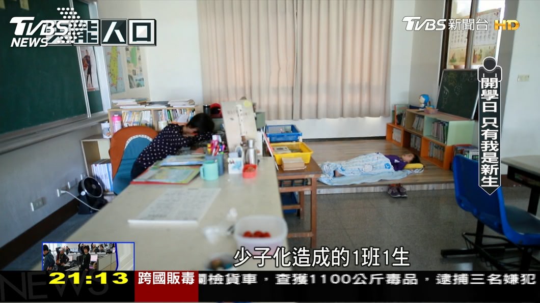 圖/TVBS