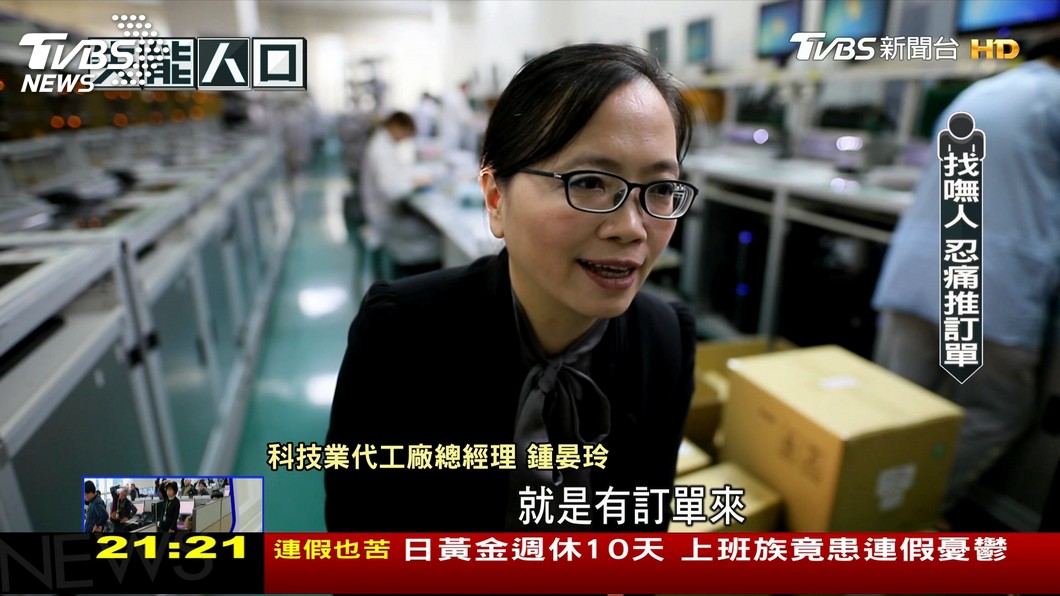 圖/TVBS