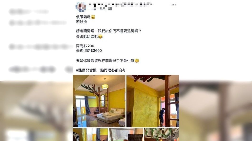 圖/翻攝自臉書「靠北澎湖」