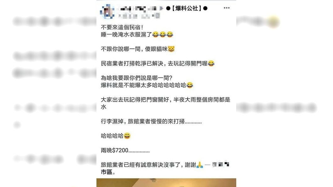 圖/翻攝自臉書「靠北澎湖」