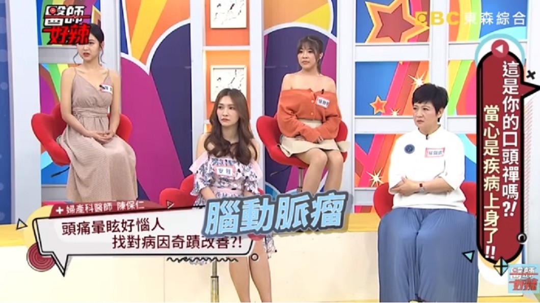 圖/翻攝自醫師好辣YouTube