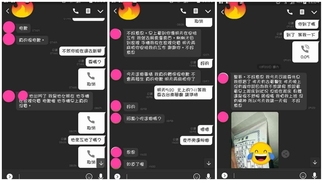 老闆和員工對話內容。(圖/翻攝自爆廢公社二館)