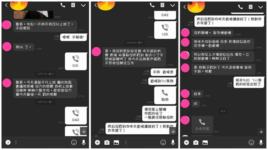 老闆和員工對話內容。(圖/翻攝自爆廢公社二館)