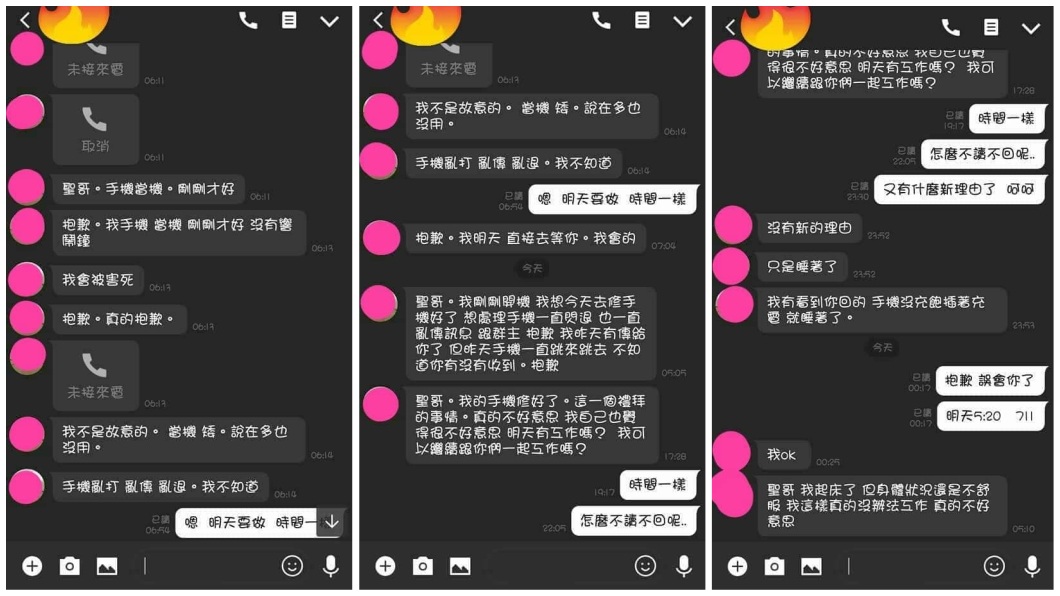 老闆和員工對話內容。(圖/翻攝自爆廢公社二館)