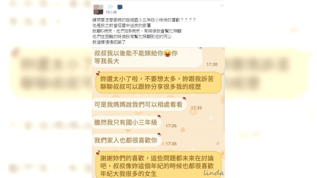 圖/翻攝自爆廢公社