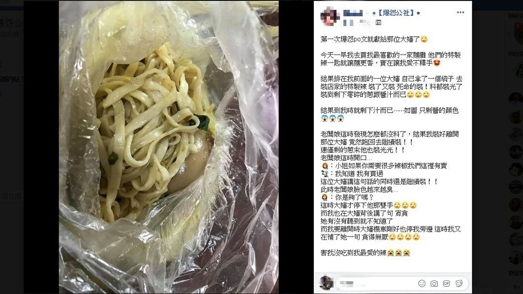 大嬸的誇張行徑連老闆娘也看不下去,直接臭臉大喊:妳是夠了嗎?(圖/翻攝自爆怨公社)